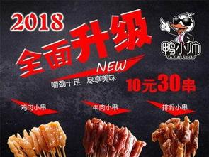 夜市鸭肠爆料视频,视频爆料背后的美食真相  第1张