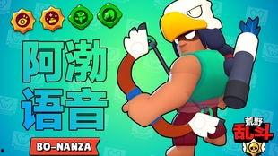 荒野乱斗外服爆料视频,新角色、新地图及神秘活动抢先看  第1张