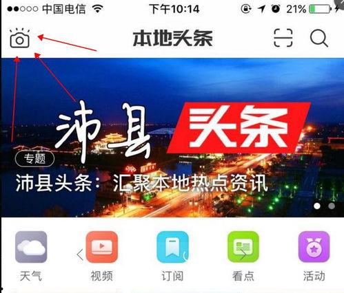 容县本地头条新闻爆料群,揭秘爆料群最新动态,聚焦民生热点 第3张 容县本地头条新闻爆料群,揭秘爆料群最新动态,聚焦民生热点 第3张